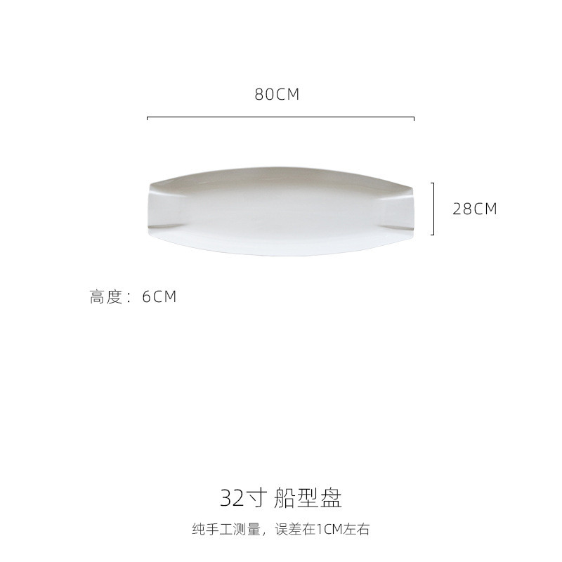 酒店大盘餐具长条船型鱼盘白条鱼盘明档摆盘特色长方蒸刁大白新款