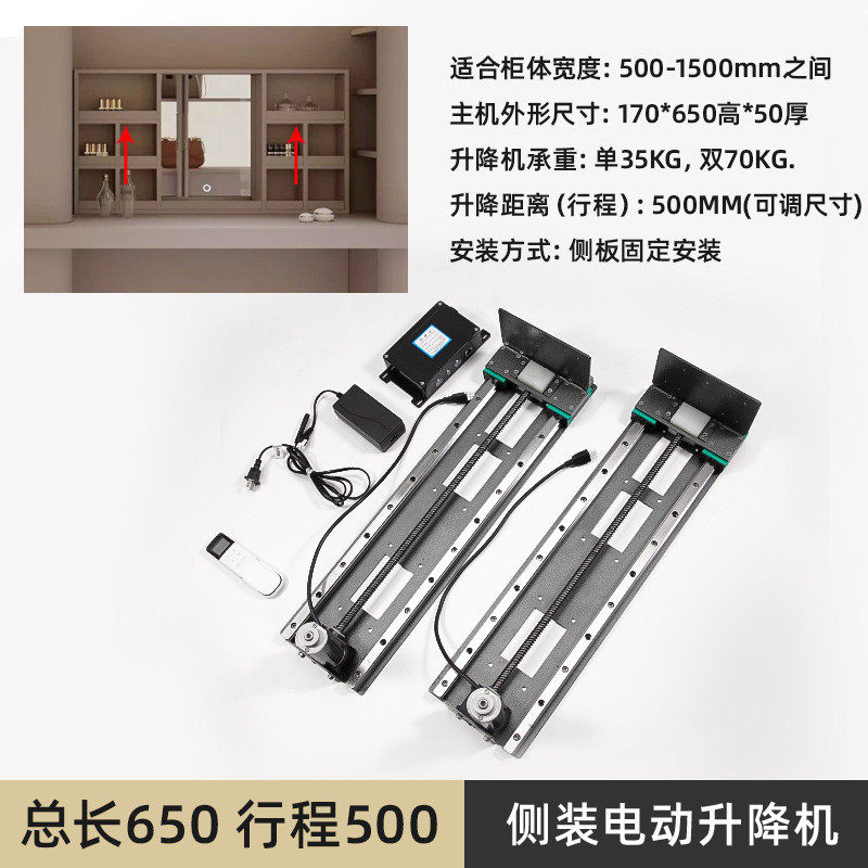 智能电动梳妆台升降轨道吊柜五金电视柜岛台首饰柜隐形滑轨配件