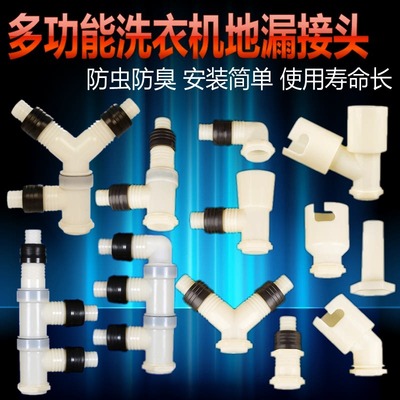 洗衣机地漏接头滚筒排水管弯头拖把池下水管三通硅胶芯防臭虫溢水