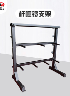 杆哑铃支架架哑铃架子家用哑铃架健身房收纳置物架健身杆铃片放置