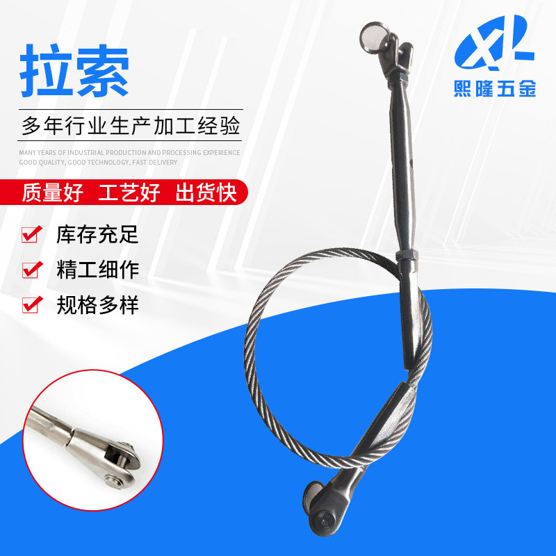 不锈钢拉杆拉索玻璃幕墙拉杆拉索钢丝绳拉索可定制
