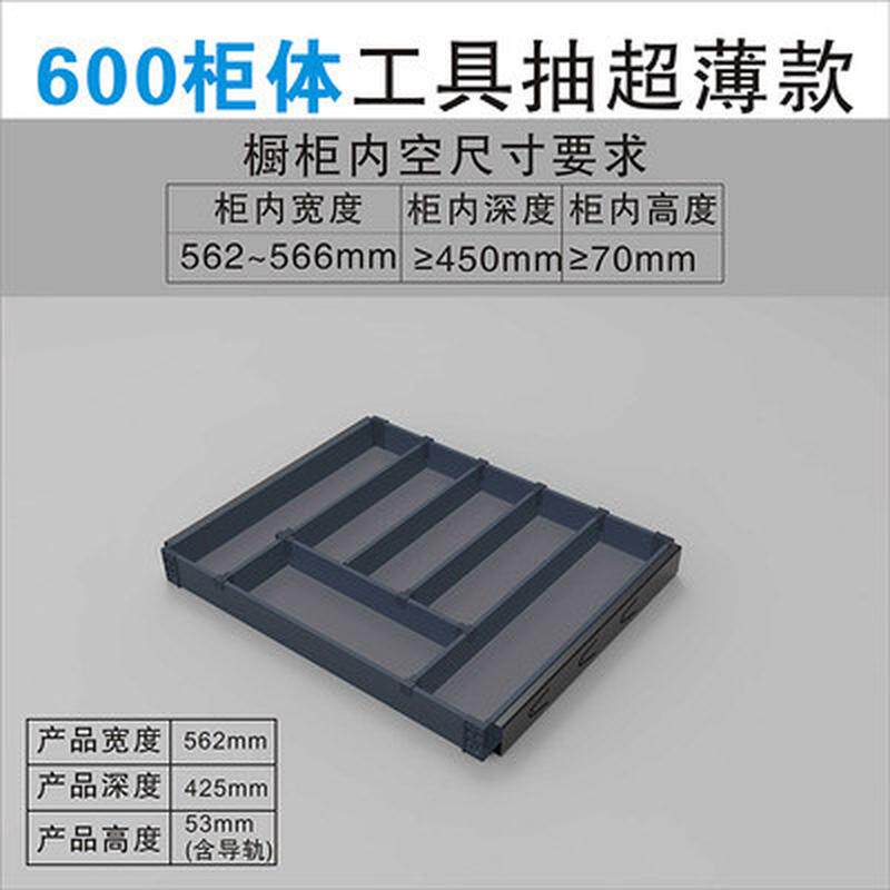 超薄厨房抽屉橱柜工具单层多层收纳拉篮洗碗篮架可加工浅柜拉篮