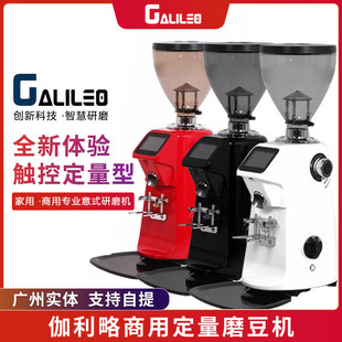 伽利略galileo-q18定量电动商用磨豆机数控意式咖啡豆研磨机家用