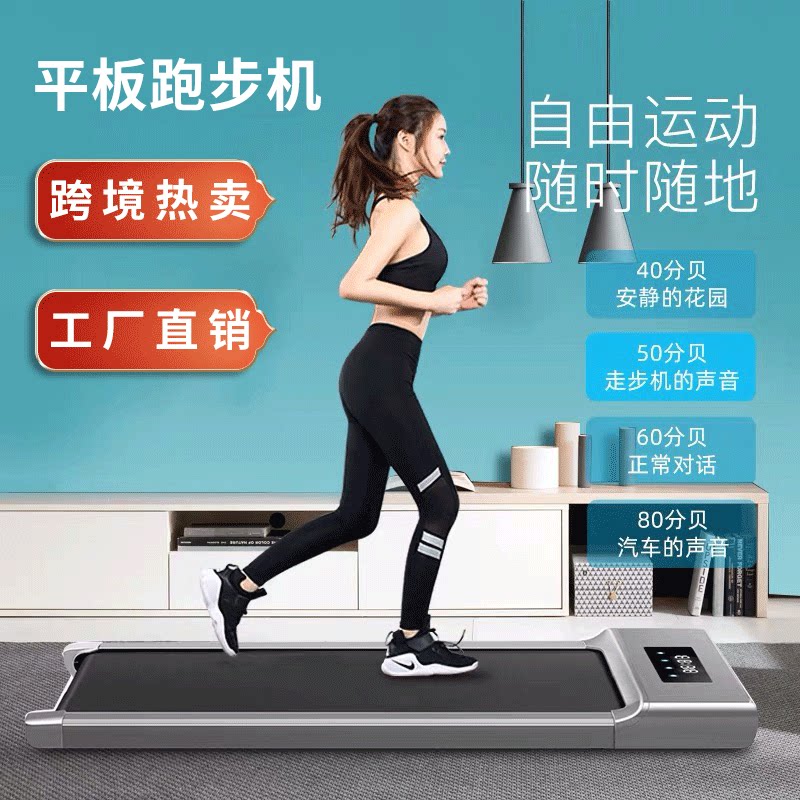 供应静音跑步机平板电动迷你跑步机家用商用便携健身走步机