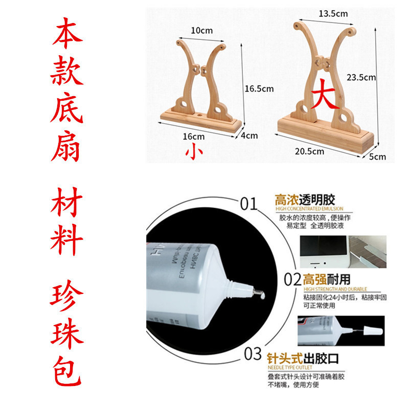 新娘团扇diy材料包中式秀禾结婚礼喜扇出嫁迎亲手工成品遮面扇