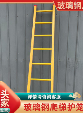 热销玻璃钢爬梯基坑深井爬梯梯护笼梯子室外墙施工安全梯笼基坑安