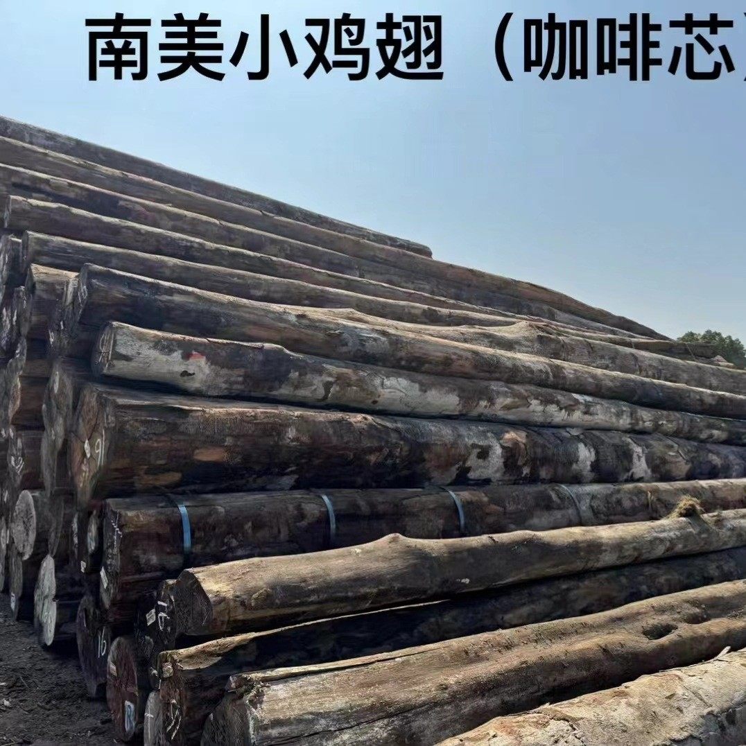 南美咖啡金小鸡翅红鸡工艺品沃埃苏木原木筷子翅首选