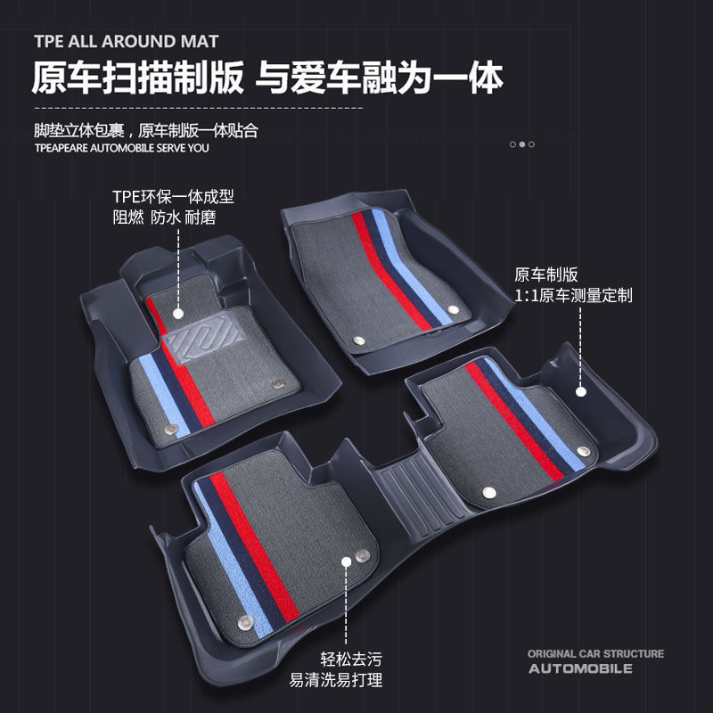 适用宝马X1X2X3IX3X4X5X6X7汽车1系3系4系5系6系7系TPE脚垫全包围