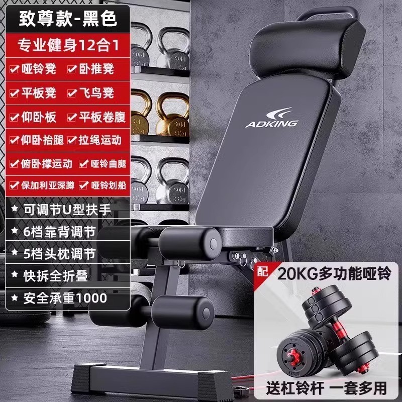 yc哑铃凳卧推男士家用健身仰卧起坐辅助器材杠铃飞鸟商用多功能椅