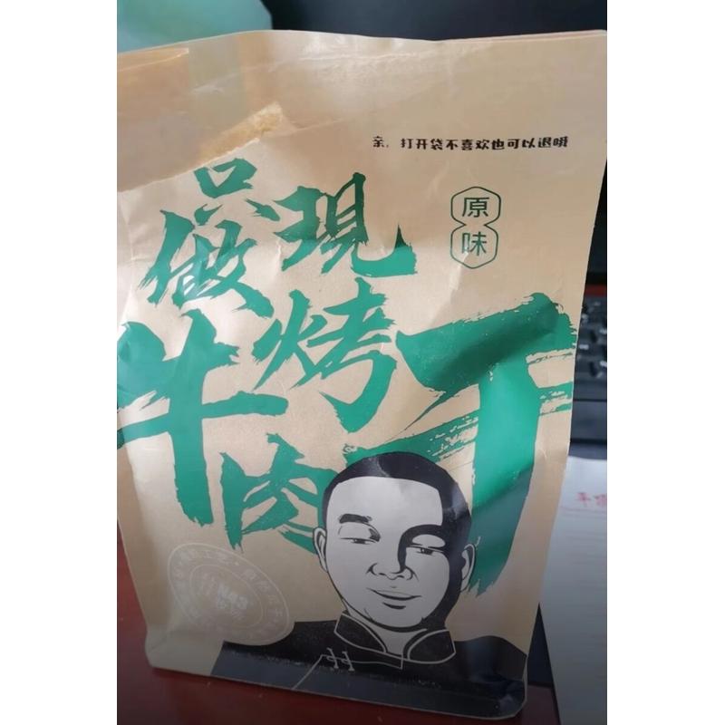 新日期草原李记内蒙古西乌珠穆沁旗文特食品炭烤碳烤风干牛肉干追