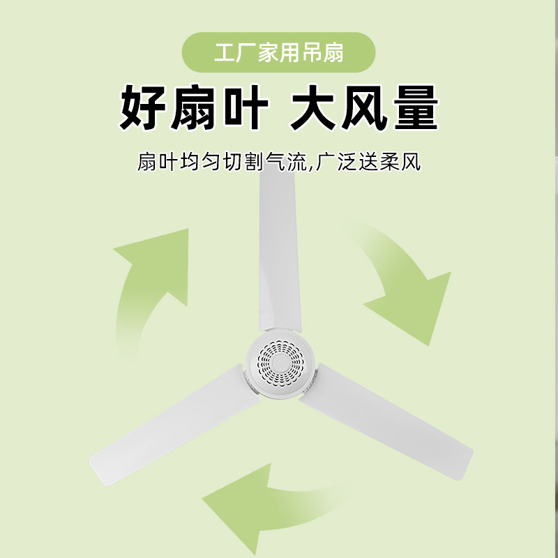 大风力家用吊扇卧室客厅塑料遥控蚊帐床上商用扇小电风扇工业吊扇