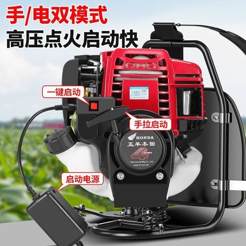 热销五羊本田电启动大功率四冲程汽油背负式家用多功能开荒汽油割