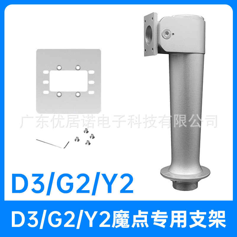 魔点室外d2/d3/g2/my3/y2闸机人脸识别门禁防雨罩钉钉防水遮阳罩