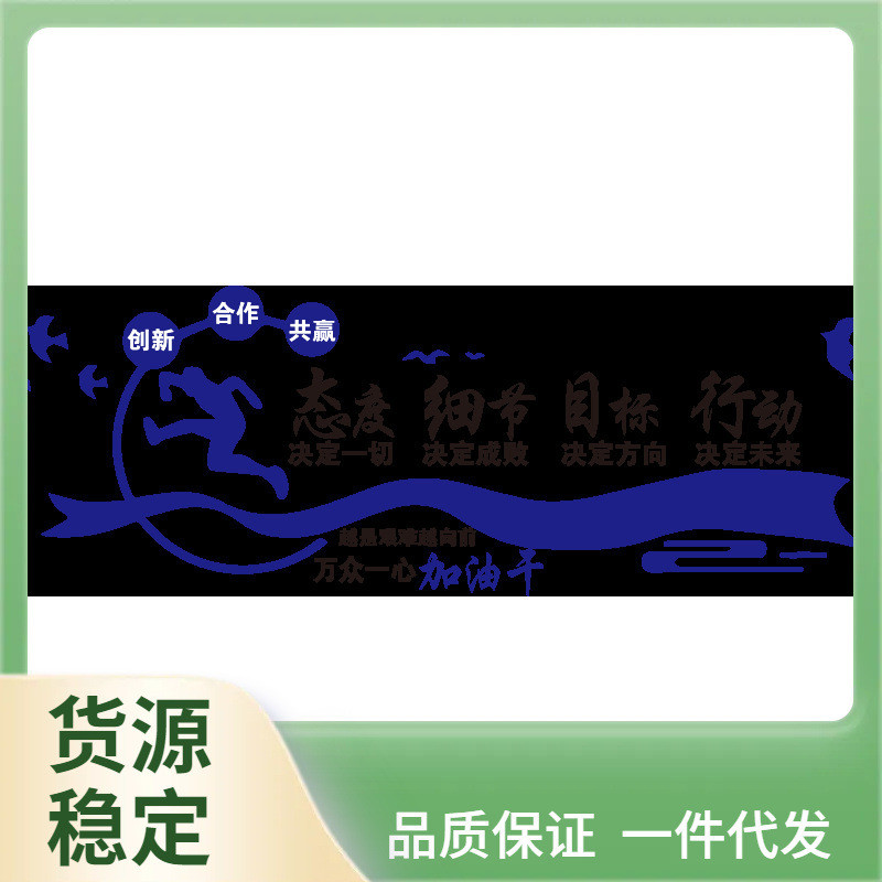 i6cv批发公司布置办公室墙面装饰激励志墙贴标语设计企业文化墙团