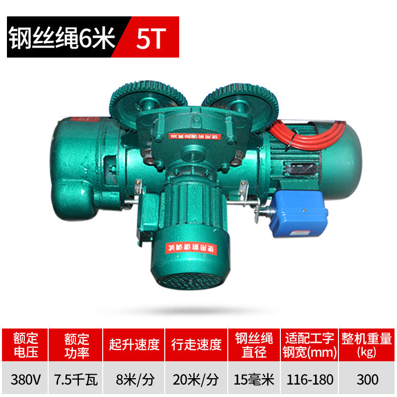 cd1钢丝绳电动葫芦1/2/3/5吨380v重型提升机龙门架吊机升降起重机