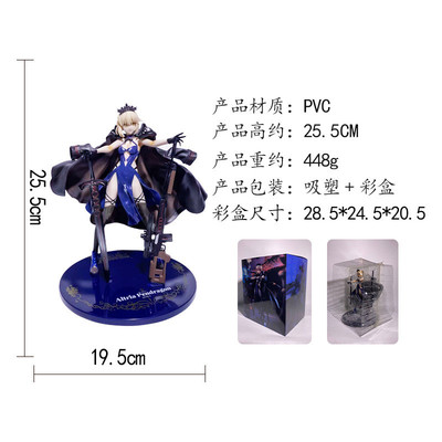 热销命运之夜潘德拉贡阿尔托莉雅骑士塞巴摆件反转体fatefgo黑sab