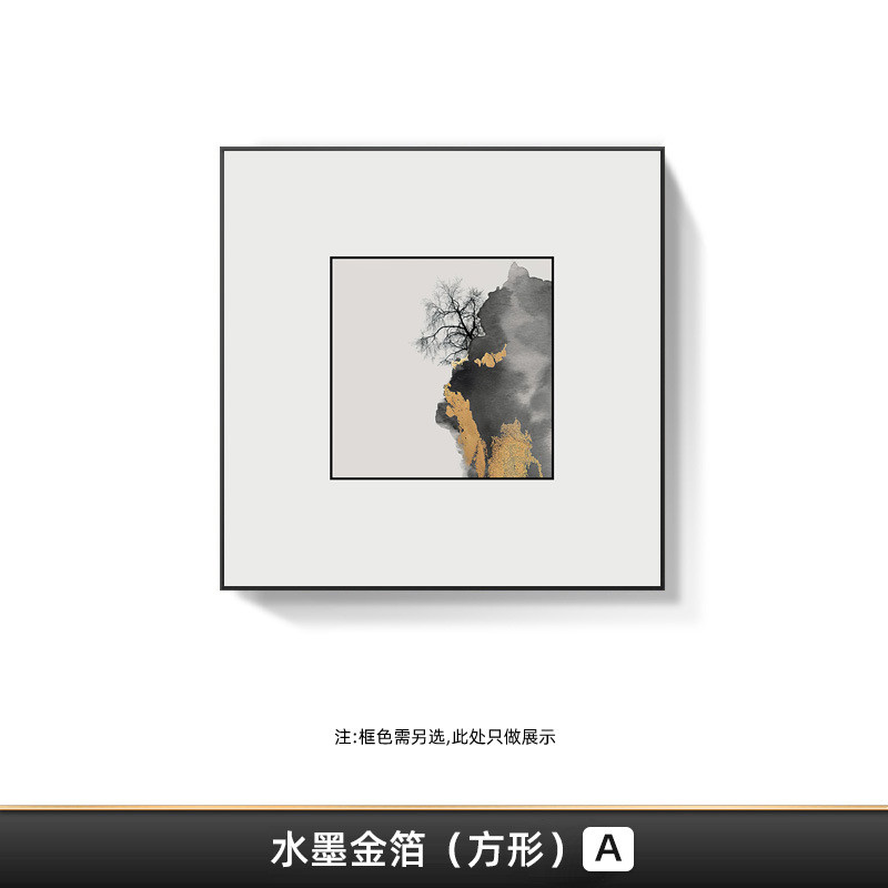 新中式装饰画方形水墨酒店山水画简约别墅金箔软装四联组合挂画图片