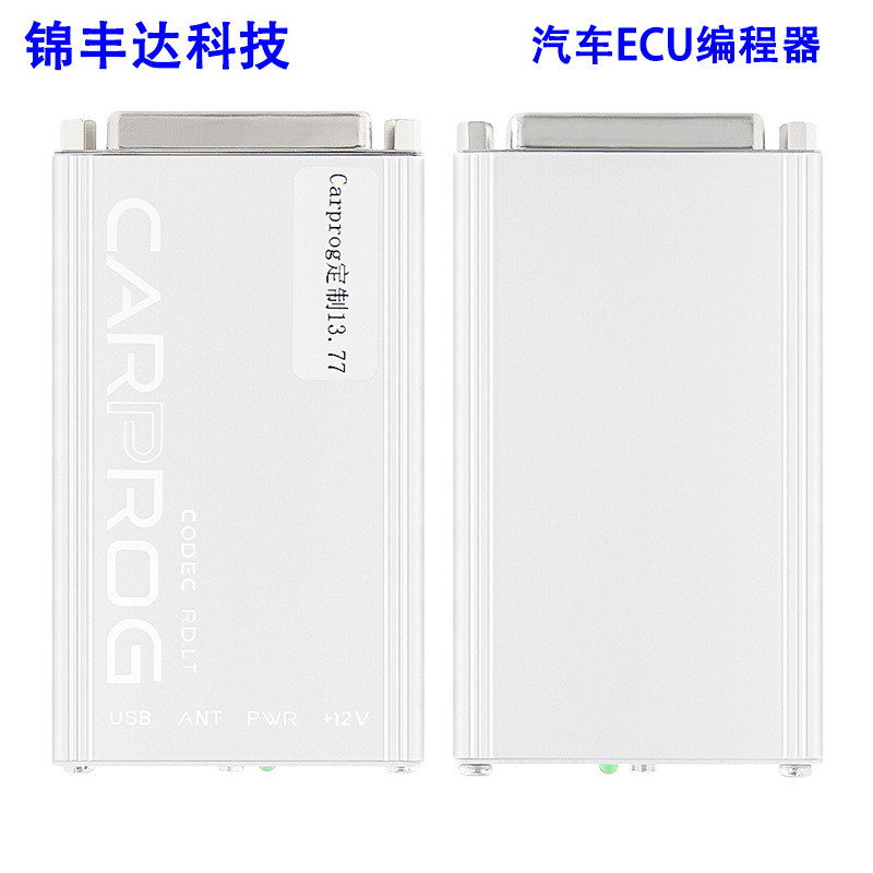 新款 主机版 Carprog V13.77汽车ECU编程仪 ECU芯片调校工具
