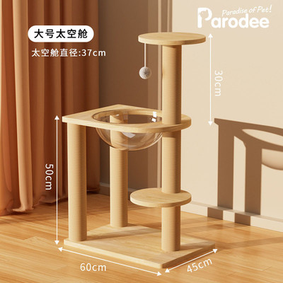 全实木猫爬架实木柱木质猫窝猫树一体缅因布偶太空舱猫爬架小户型