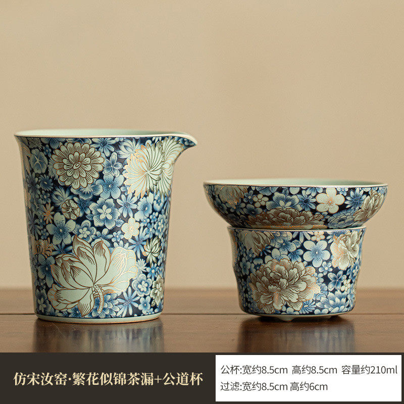汝窑一体公道杯三件套茶漏茶滤分茶器茶滤网繁花陶瓷公杯茶具配件