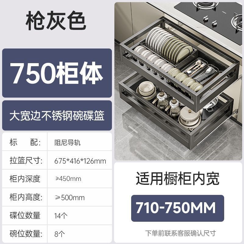 厨房橱柜拉篮抽屉式304不锈钢收纳双层多功能碗碟碗篮