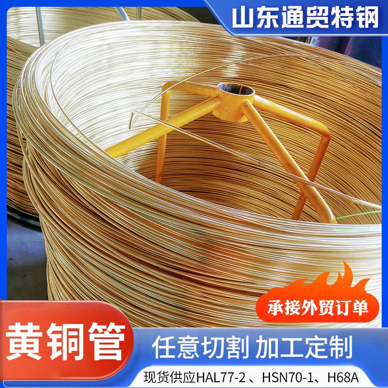 h65黄铜毛细管黄铜套管厚薄精密铜箔激光切割加工打孔花滚