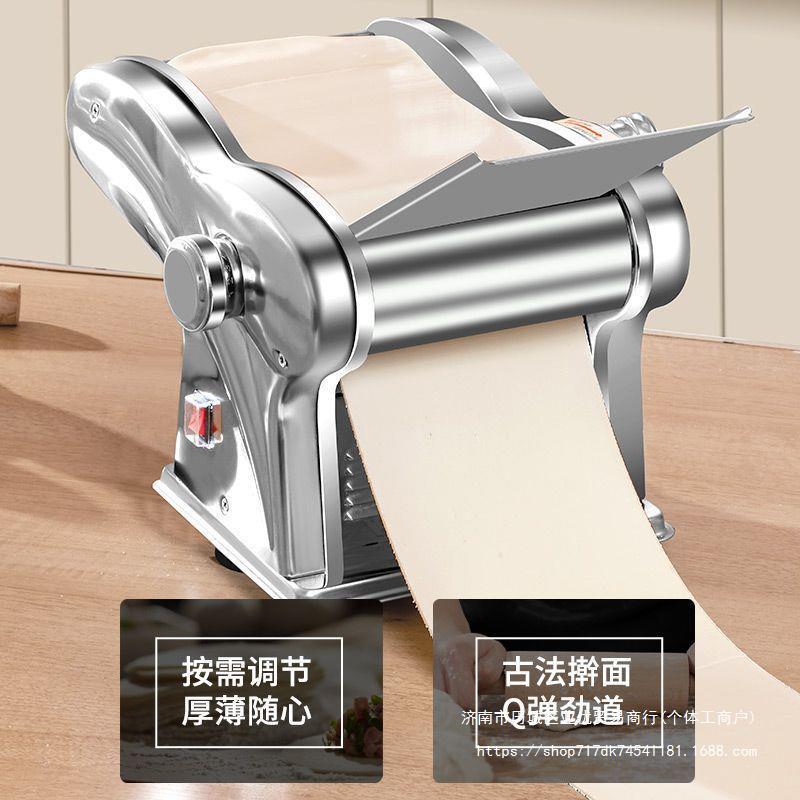 家用电动压面机面条机小型全自动商用不锈钢多功能擀面机饺子皮