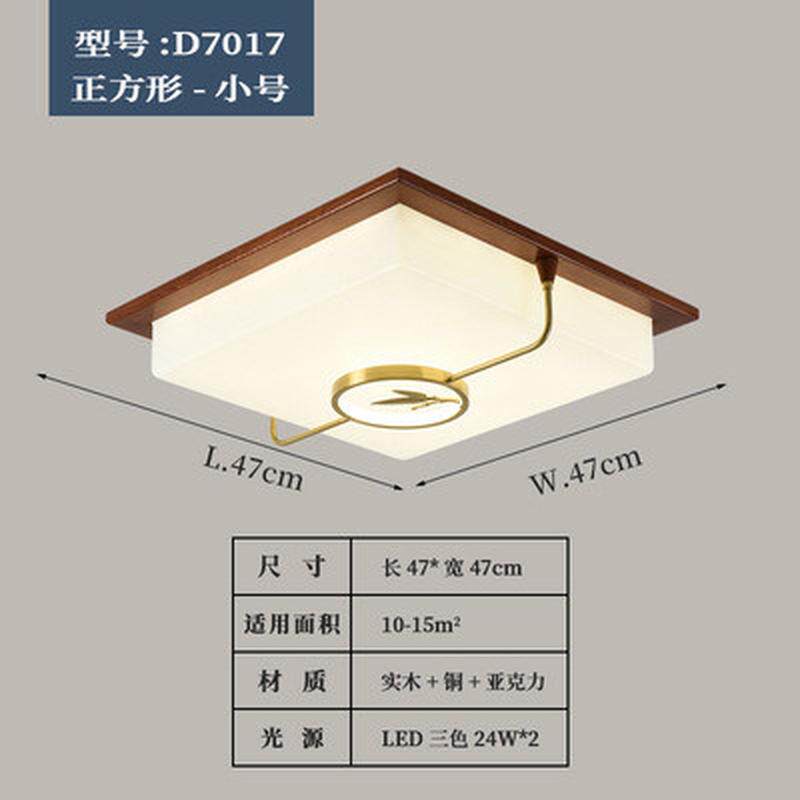 新中式led吸顶灯长方形客厅灯实木主卧室灯灯具现代简约房间全铜