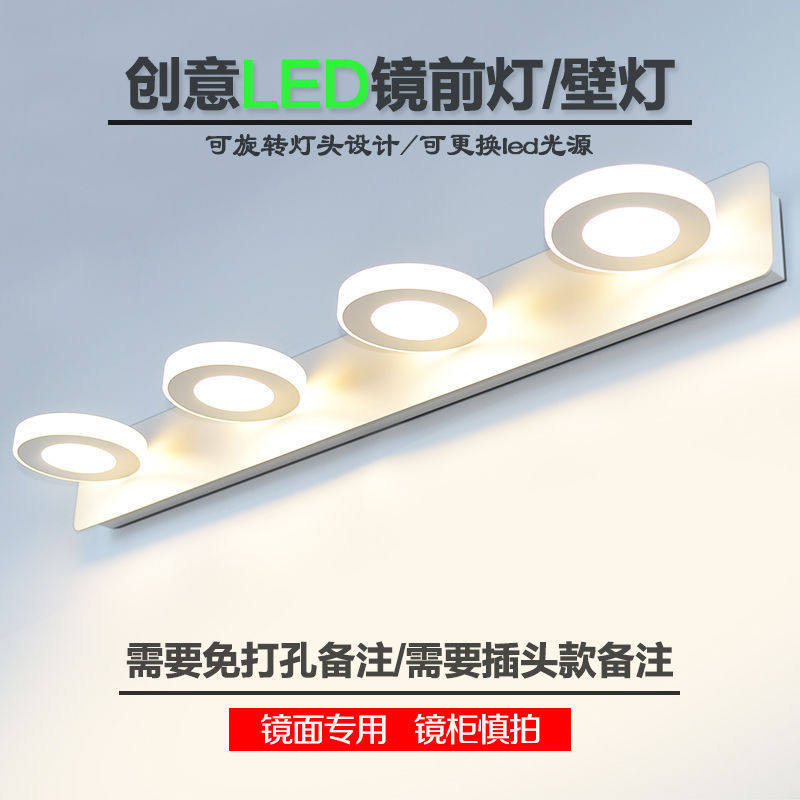 浴室镜前灯led灯具灯免打孔厕所洗脸池洗漱台灯梳妆台卫生间镜子