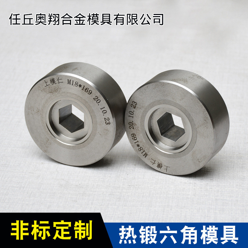 热销热锻模具聚模具拉伸模具硬质合金晶模具耐磨不锈钢拉丝机