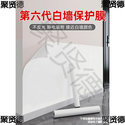 静电吸附墙纸墙面保护膜不伤墙白色壁纸腻子白墙裙防脏遮丑墙贴纸