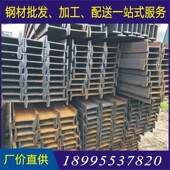 武汉工字钢h型钢钢材 q235b宝钢日照安得工字钢