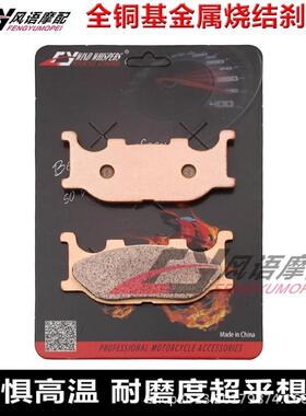 热销适用林海monarch125/150mainstreet300金属车皮刹前后碟刹片