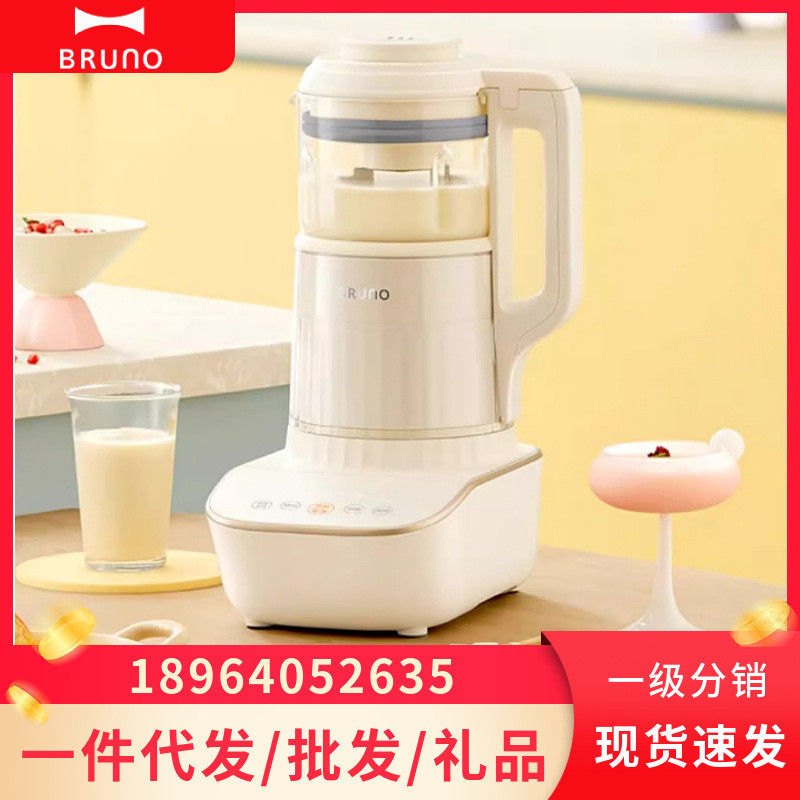 BRUNO豆浆机BZK-PBJ02破壁机家用全自动豆浆机非静音多功能