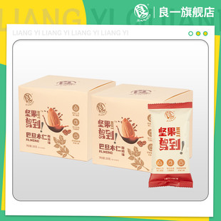 速发咖啡一夏威夷果鲜坚果良腰果巴旦木袋装咖啡味休闲零食免剥壳