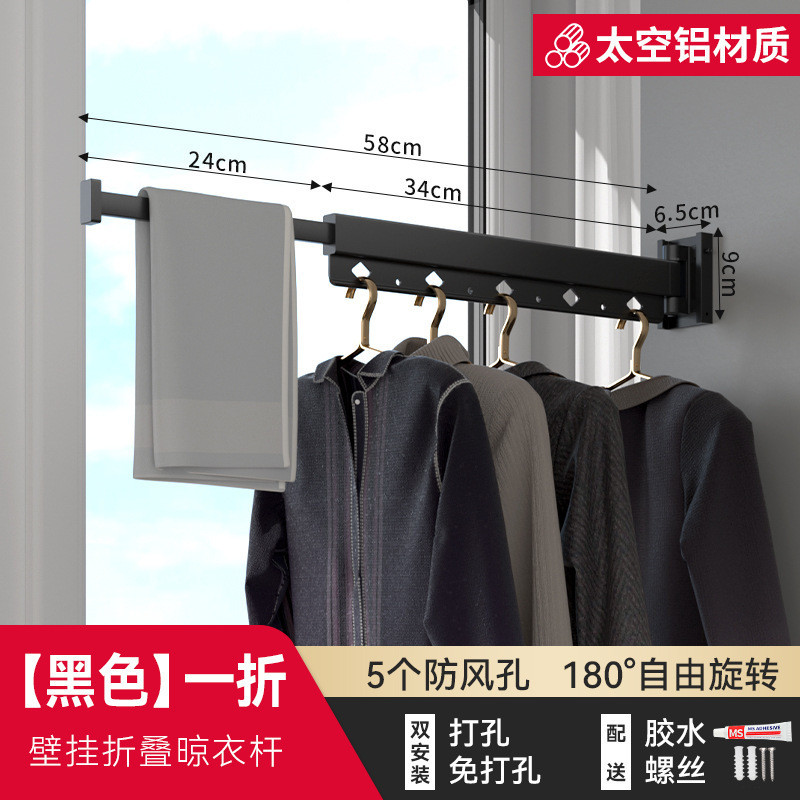 阳台折叠晾衣架壁挂式隐形窗台窗外室内简易晒衣架伸缩晾衣杆户外