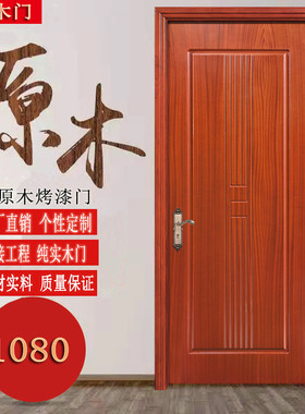 热销室内木门 厂家房门套装门卧室门门生橡木家用态原木实木烤漆