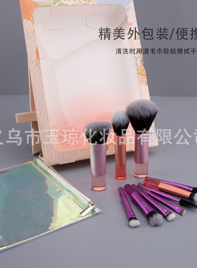 新款RT梦幻迷你化妆刷套刷10支装便携旅行装眼影彩妆工具rt04285