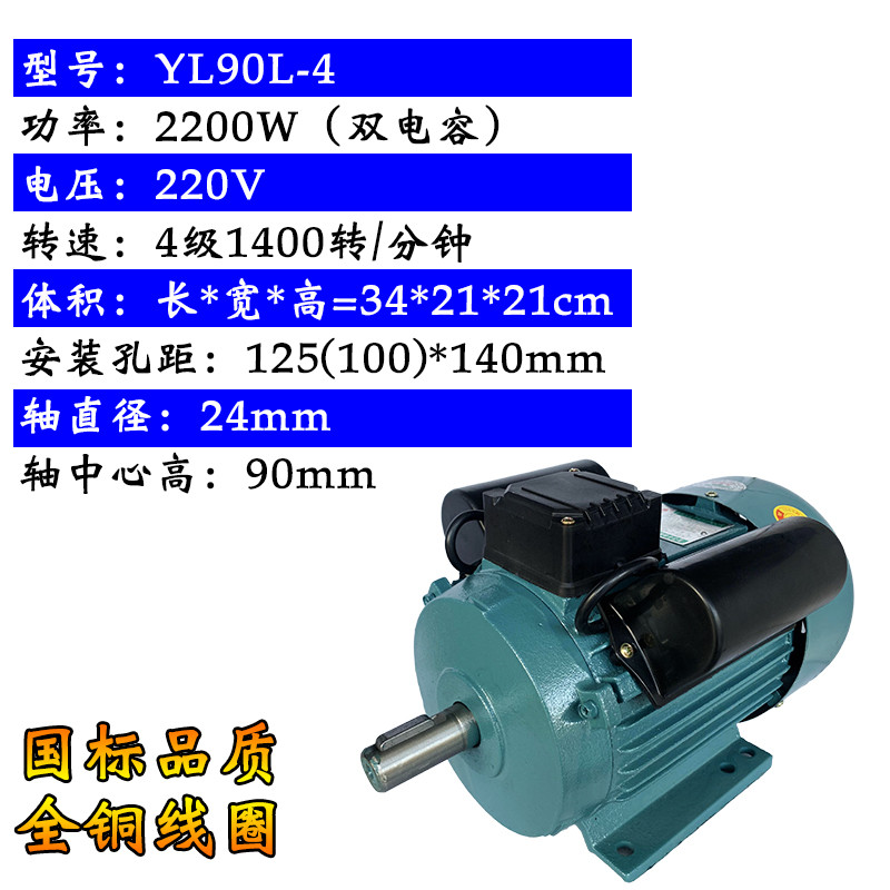 台钻电机瓦220v小型370瓦电动机低速马达550单相1400转小电机铜线