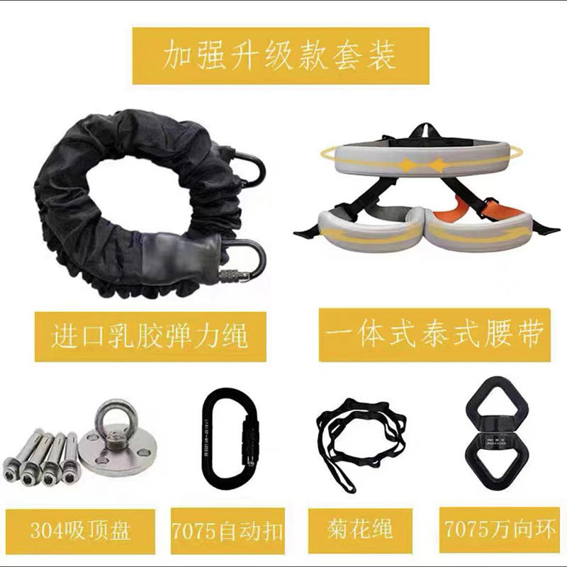 爆款空中瑜伽活力带室内健身蹦极绳舞蹈杂技酒吧辅助带魔力带