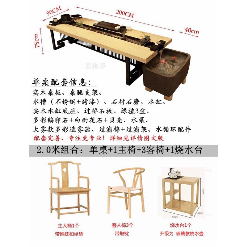 新中式实木循环流水养鱼茶桌办公室茶台接待禅意景观泡茶桌椅组合