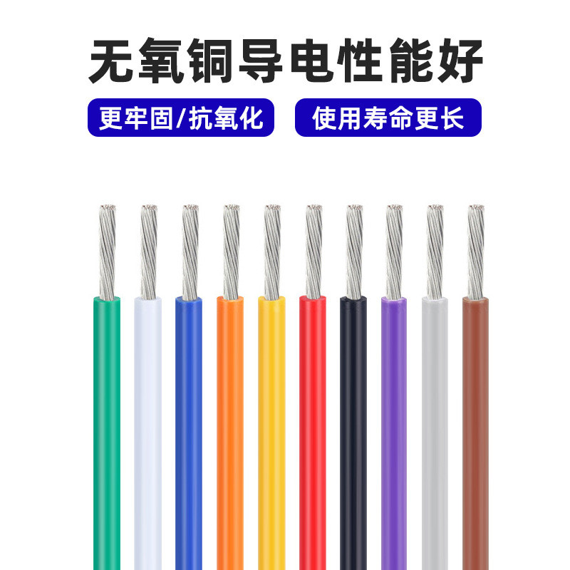 电线厂家3239硅胶线32awg铜导线7/0.12ts足高温电子线现货批发