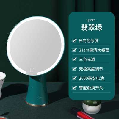 化妆镜智能高级感补光镜充电款台式梳妆镜家用创意led灯桌面镜子