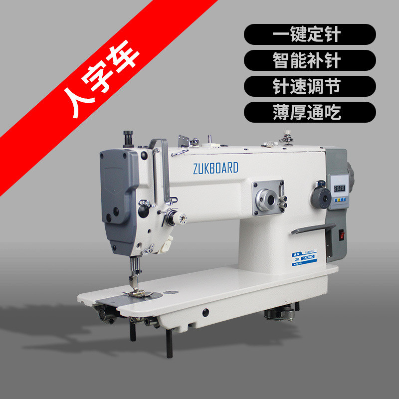 杰克人字车花样缝纫机三角针工业家用包边机曲折机服装加工