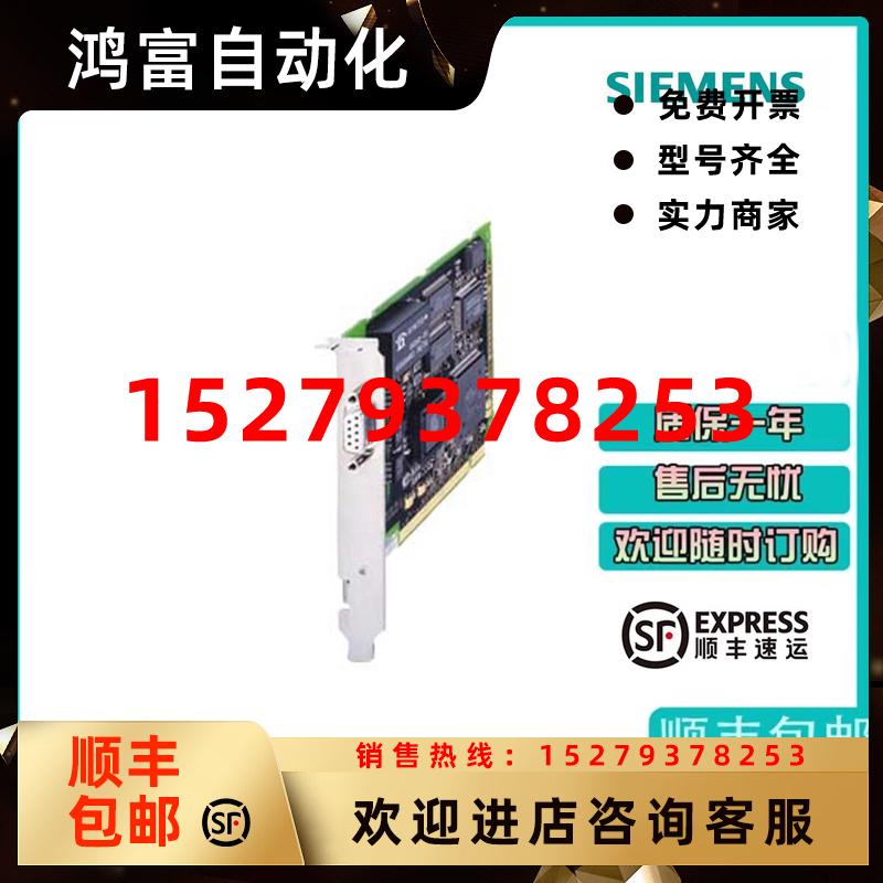 议价西门子6GK1561-1AA01通信处理器CP5611A2PCI卡6GK15611AA01