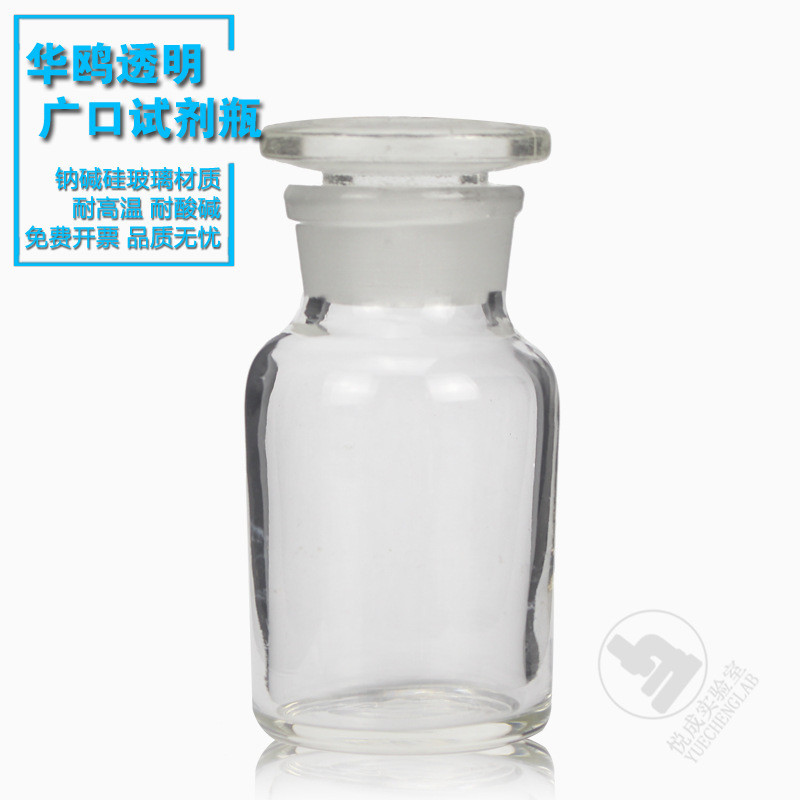 华广磨砂试剂瓶透明大口试剂瓶5000ml白色大口瓶泡酒鸥口瓶5l