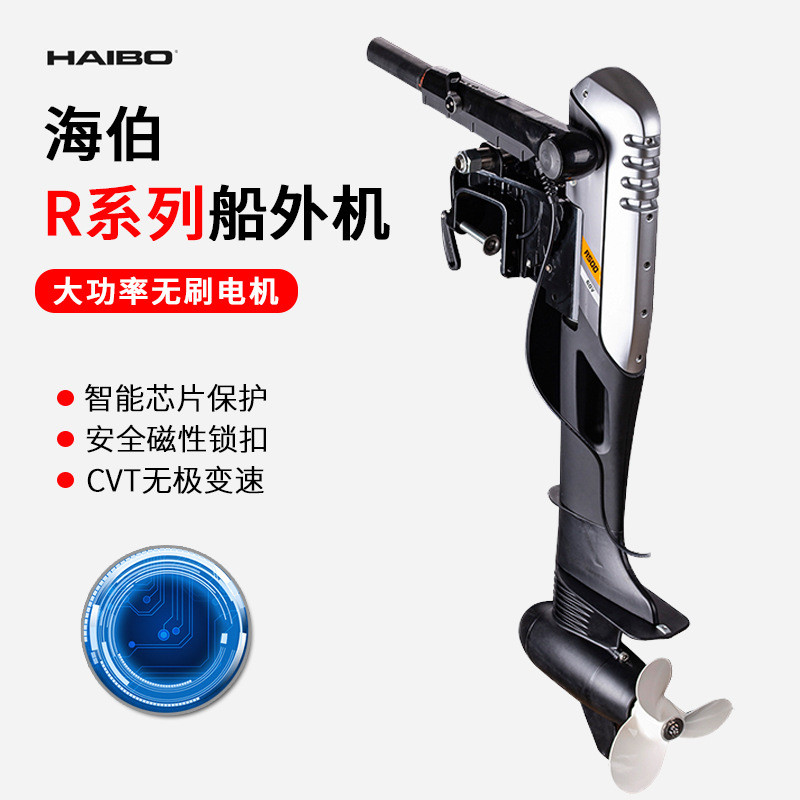 海伯haibo电动船用推进器大功率前操船外机无刷无级变速鱼船马达
