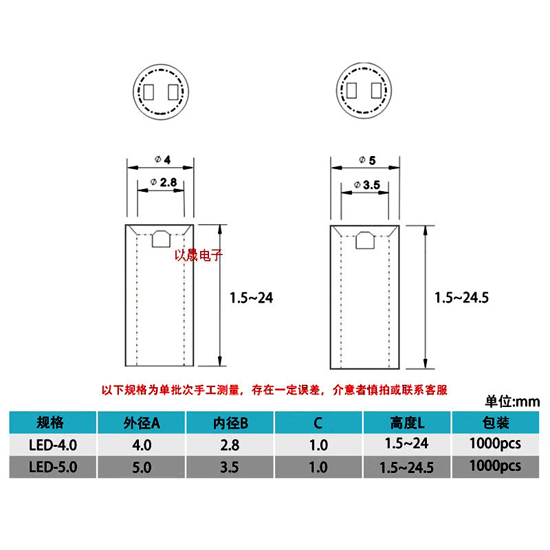 led灯座f5间隔柱外径5尼龙双孔灯柱隔离柱灯脚二极管灯座1.5-24
