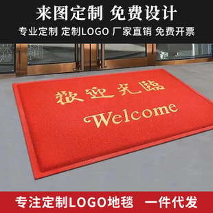 欢迎光临门垫出入平安进门地垫商用大门口脚垫子店铺开业地毯地垫