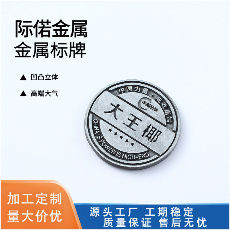 金属标牌锌合金电镀青红古铜色立体圆形标牌木门室内门侧面铜标牌